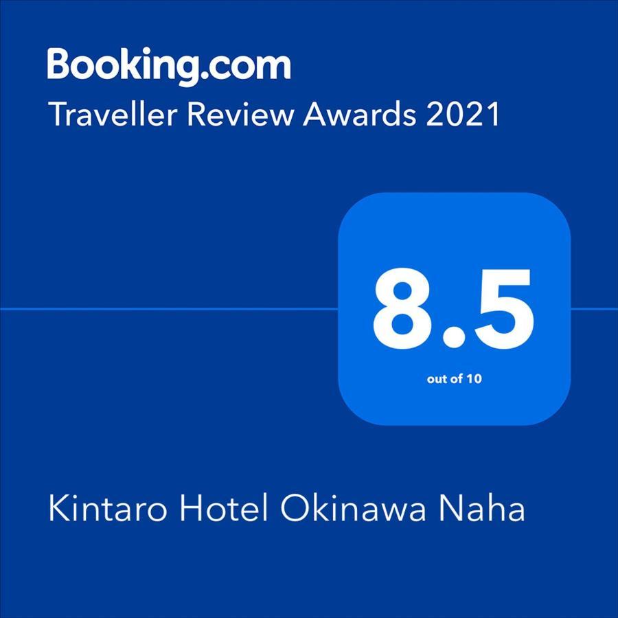 Kintaro Hotel Okinawa Naha Exterior foto